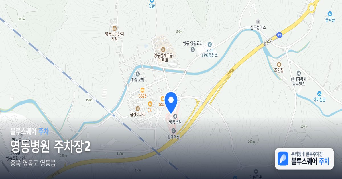 영동병원 주차장2 위치 지도