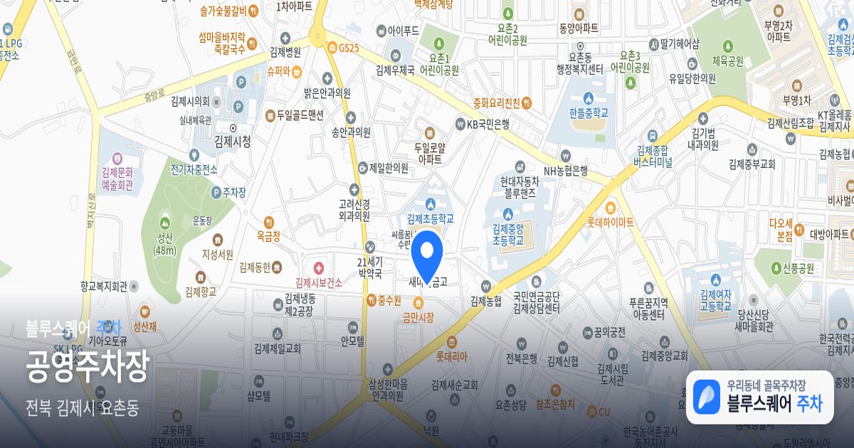 공영주차장 위치 지도