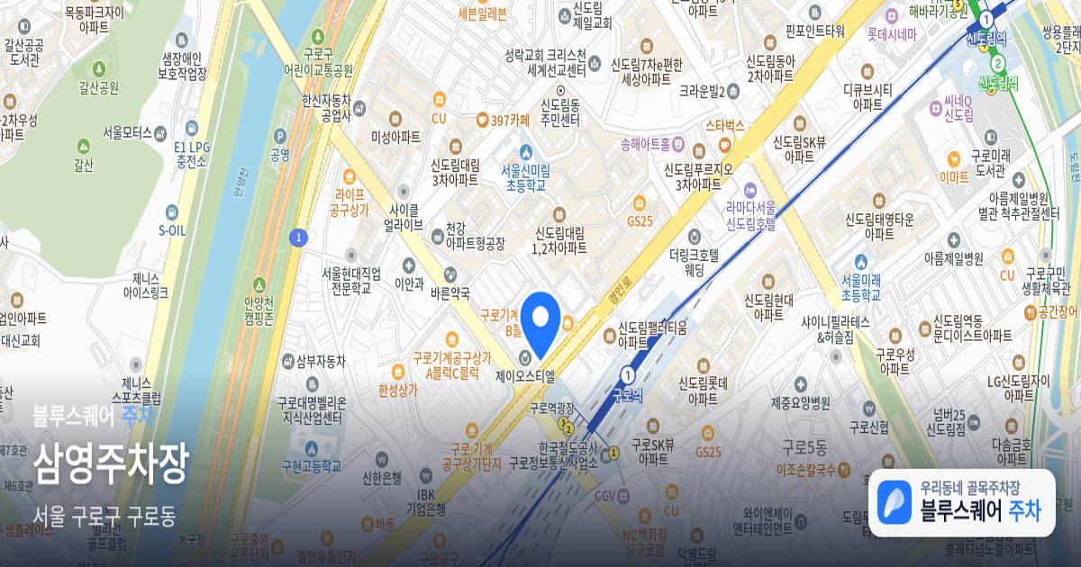 삼영주차장 위치 지도