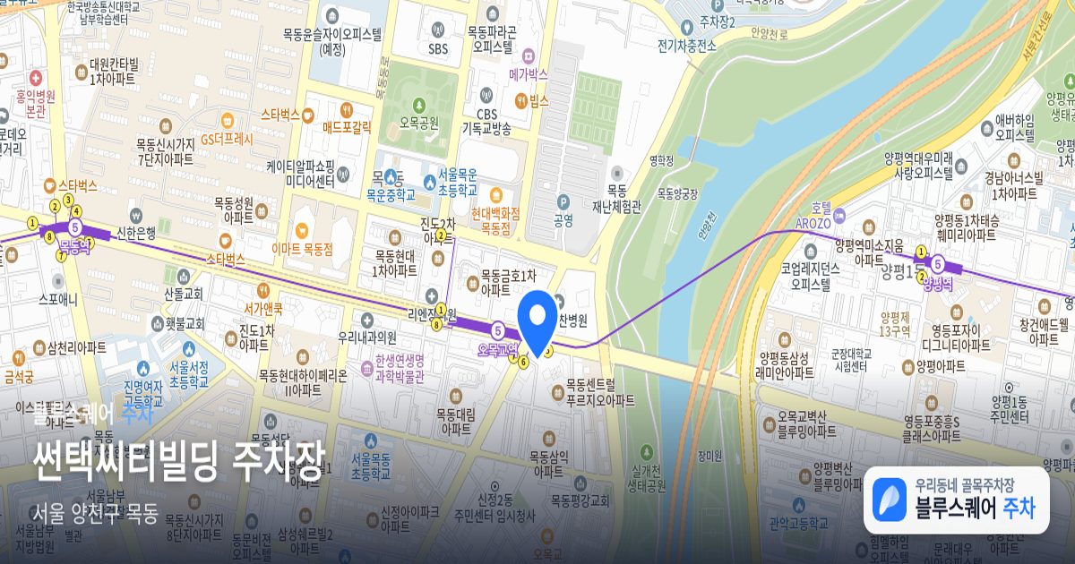 썬택씨티빌딩 주차장 위치 지도