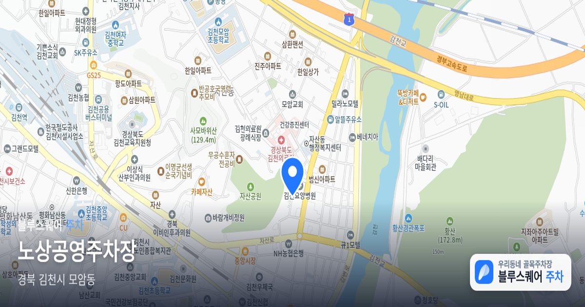 노상공영주차장 위치 지도