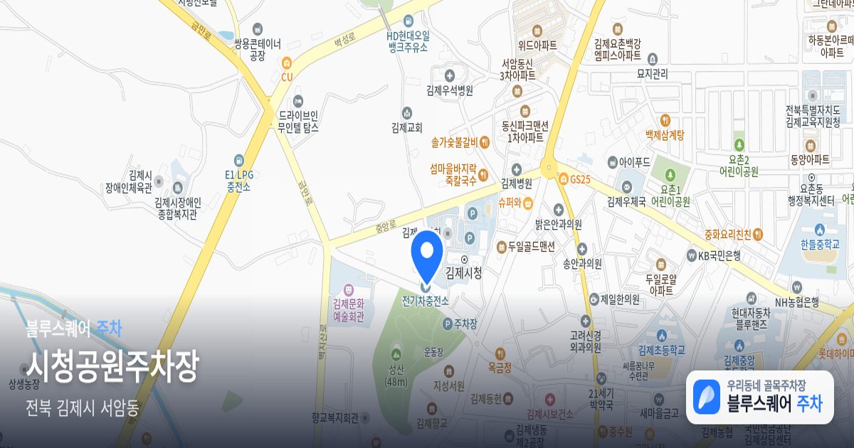 시청공원주차장 위치 지도