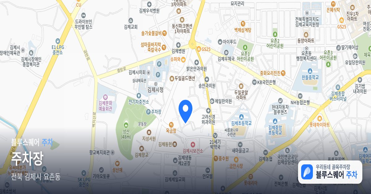 주차장 위치 지도