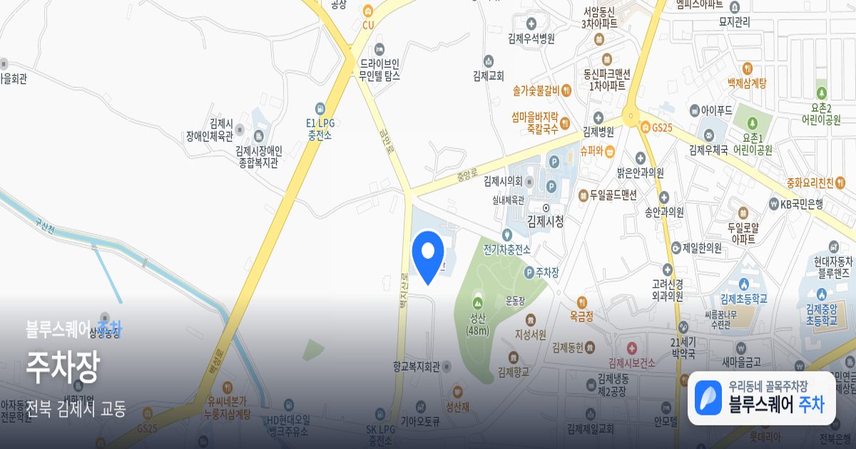 주차장 위치 지도