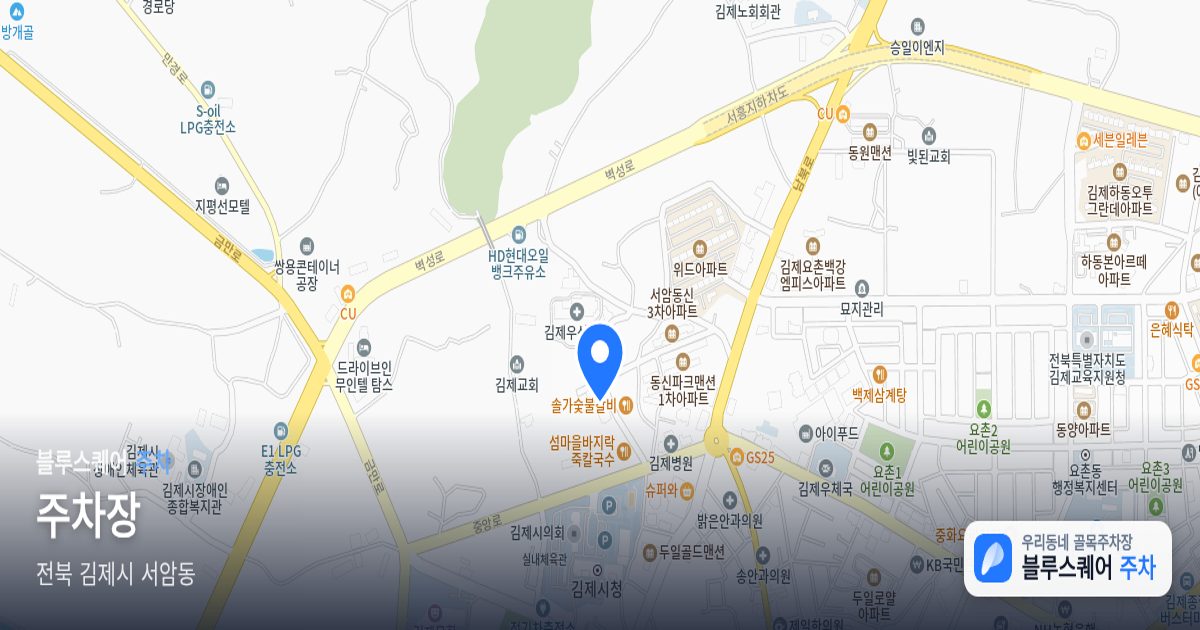주차장 위치 지도