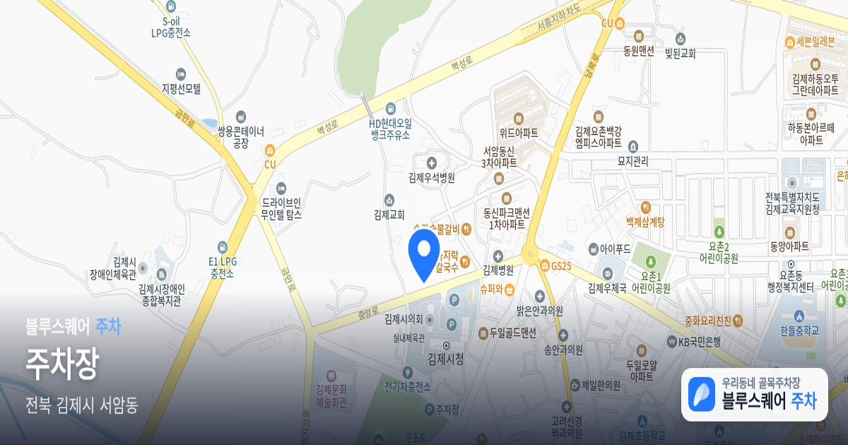 주차장 위치 지도