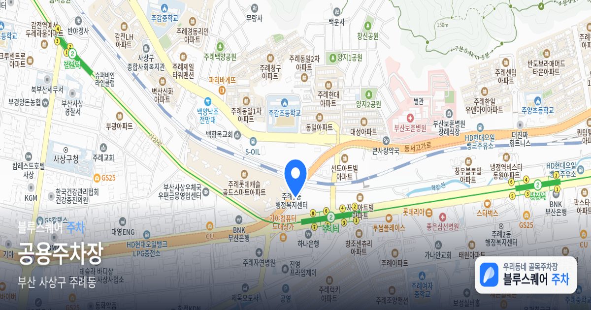 공용주차장 위치 지도