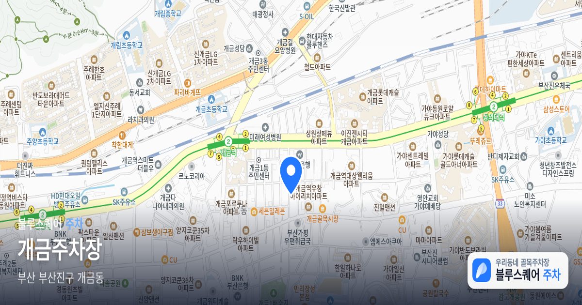 개금주차장 위치 지도