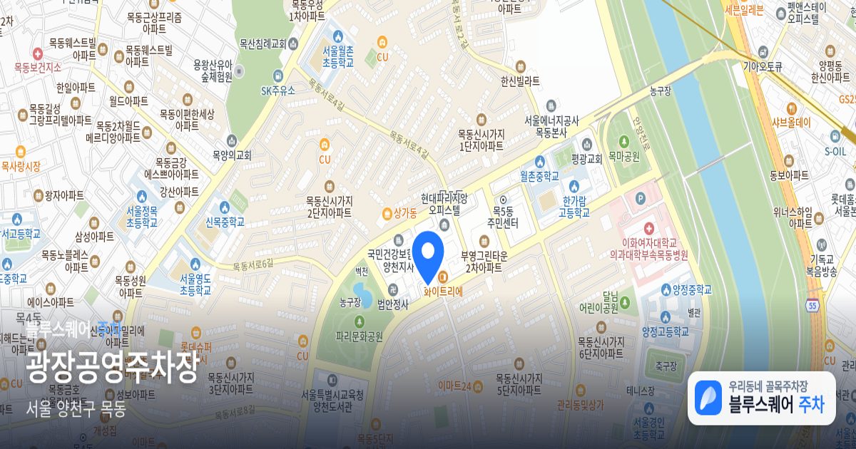 광장공영주차장 위치 지도