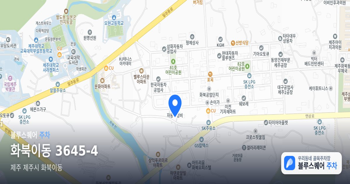 화북이동 3645-4 위치 지도