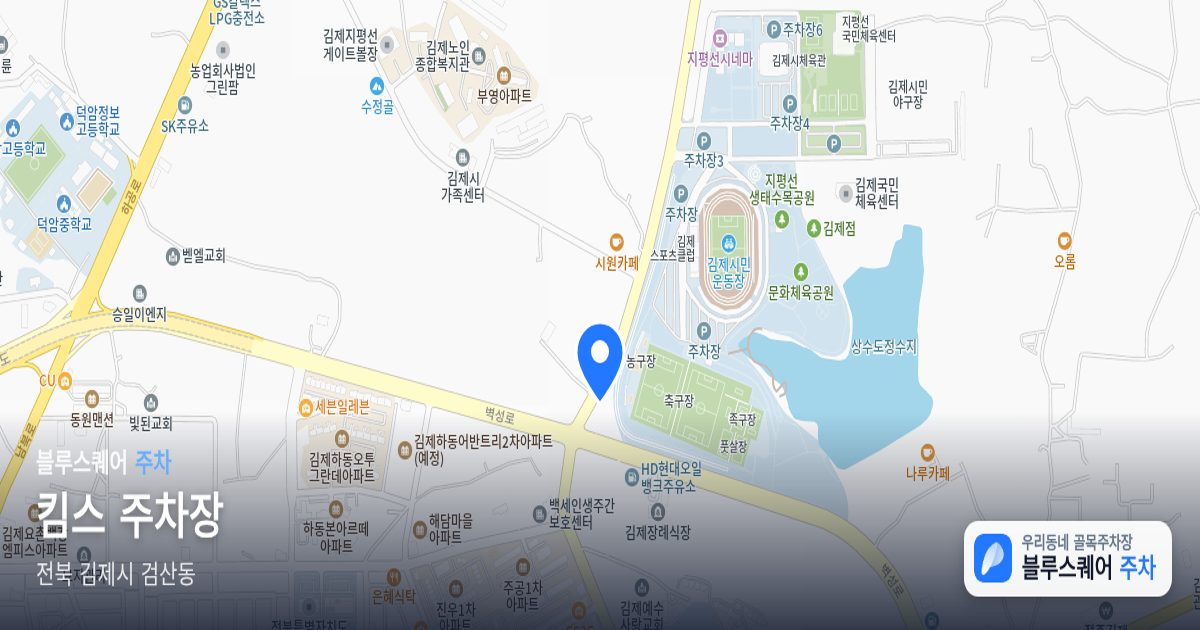 킴스 주차장 위치 지도