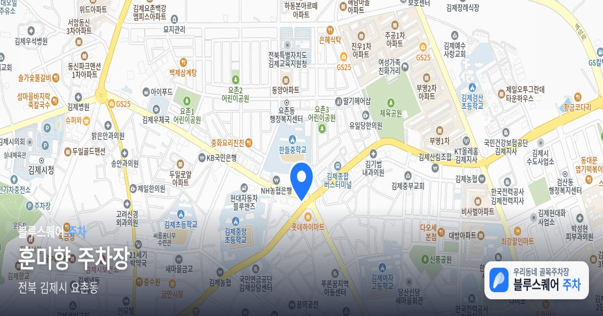 훈미향 주차장 위치 지도
