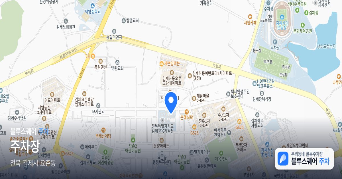 주차장 위치 지도