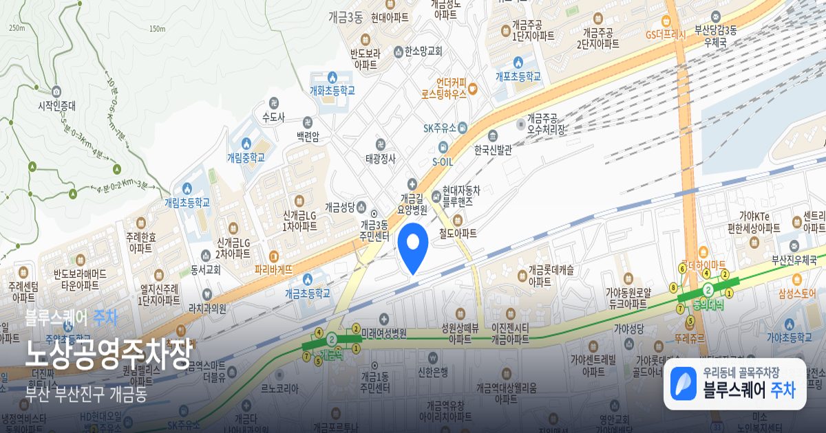 노상공영주차장 위치 지도