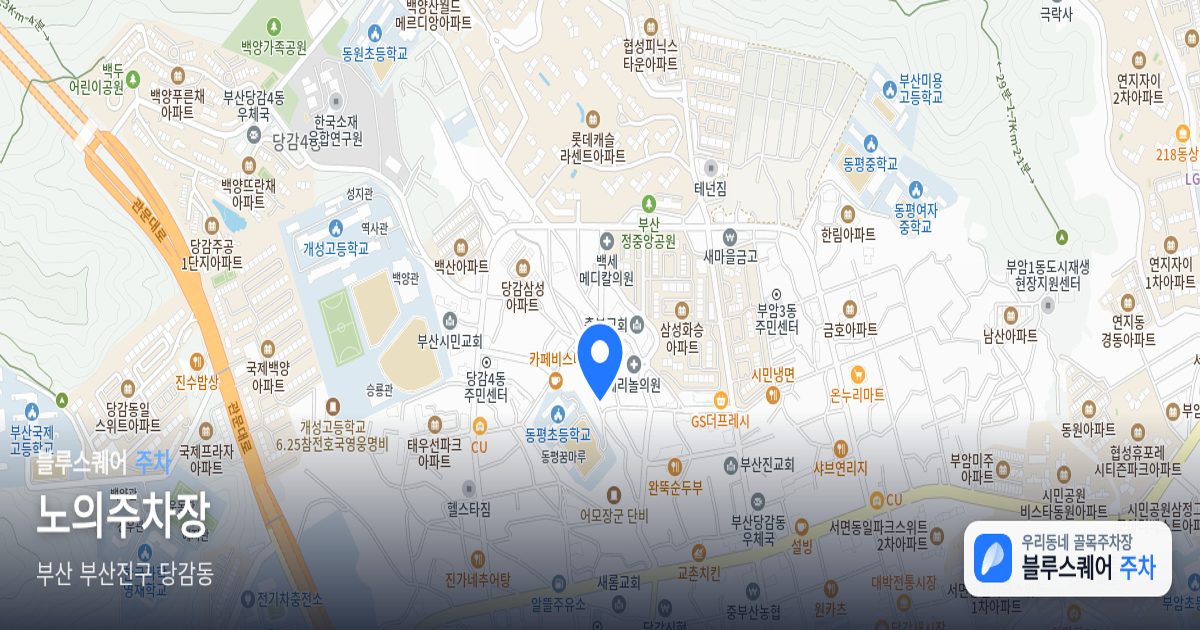 노의주차장 위치 지도
