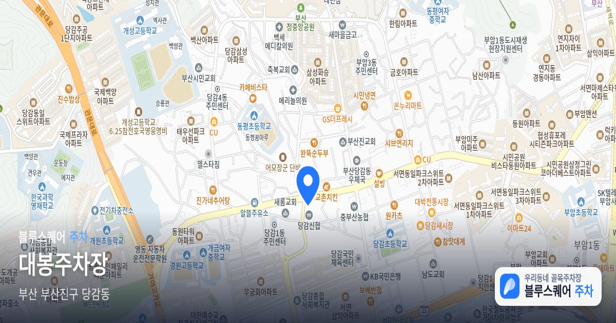 대봉주차장 위치 지도
