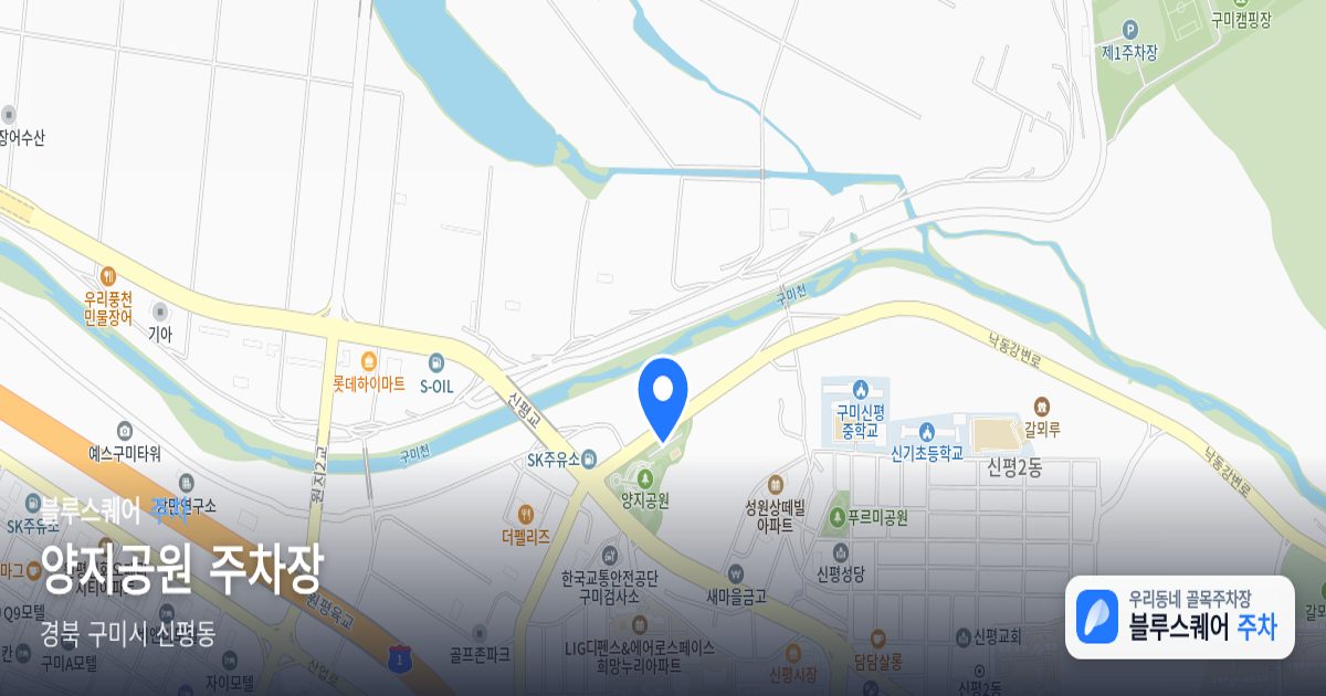 양지공원 주차장 위치 지도