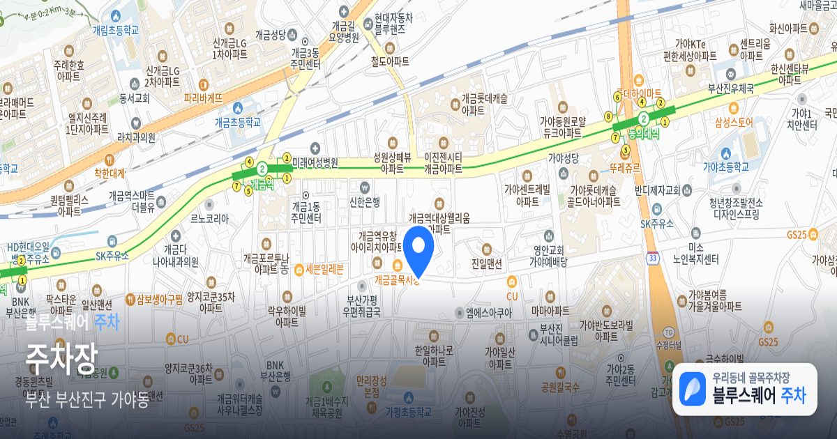 주차장 위치 지도