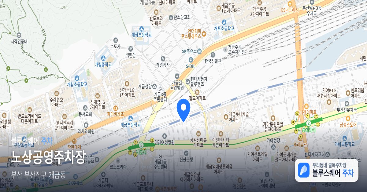 노상공영주차장 위치 지도
