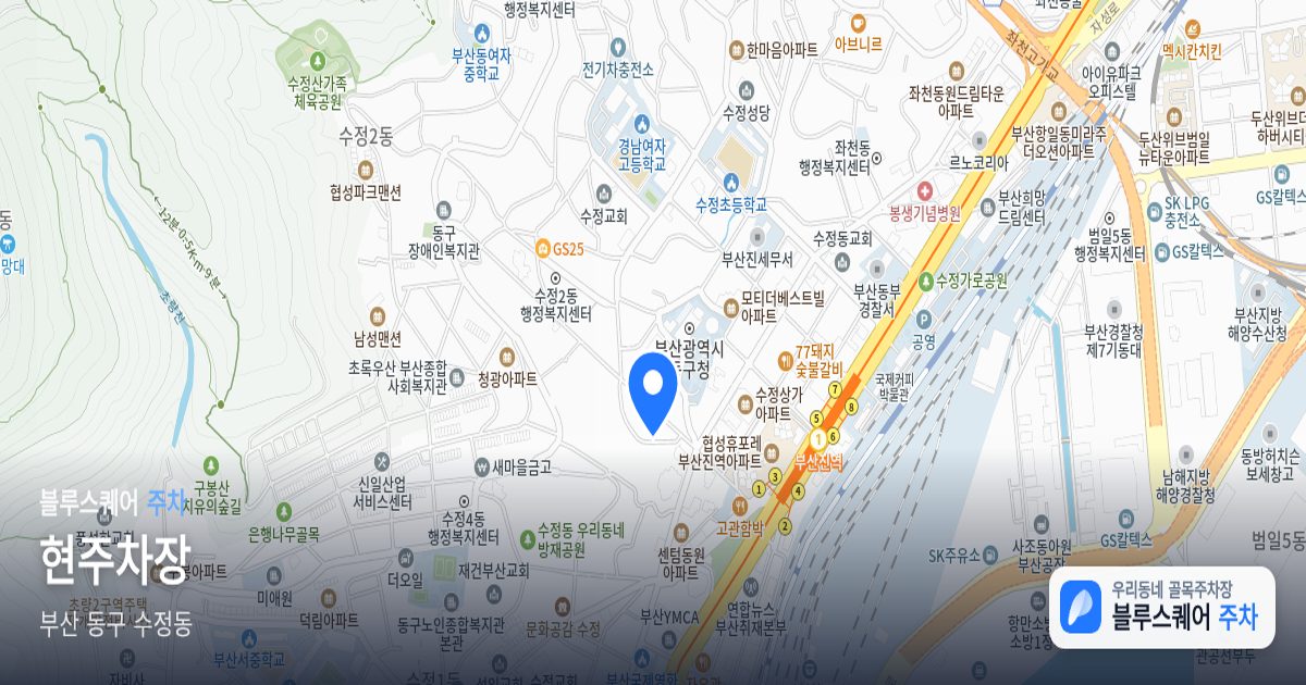 현주차장 위치 지도
