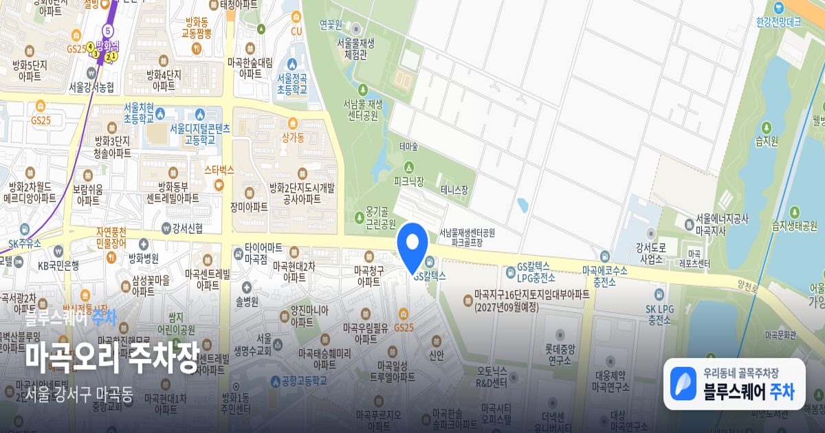 마곡오리 주차장 위치 지도