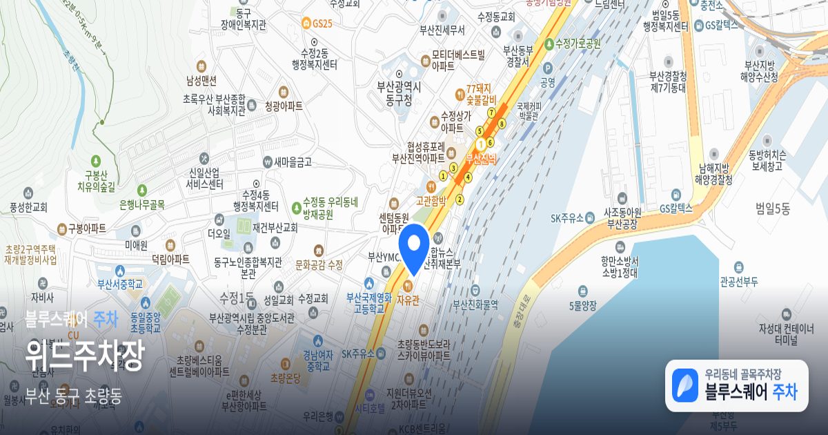 위드주차장 위치 지도
