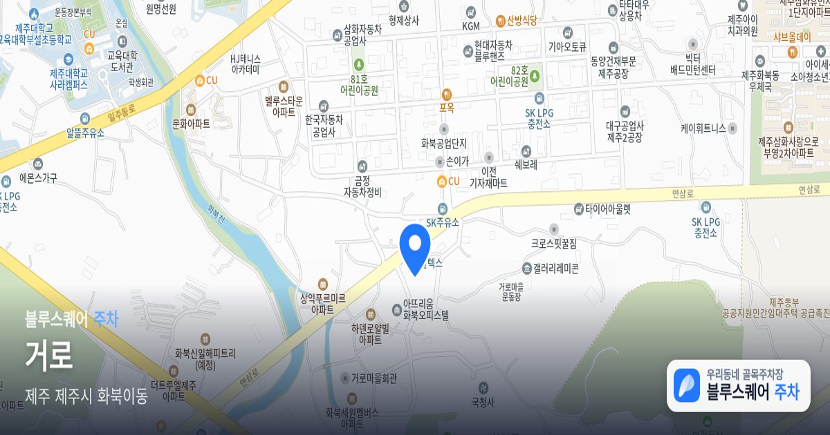 거로 위치 지도