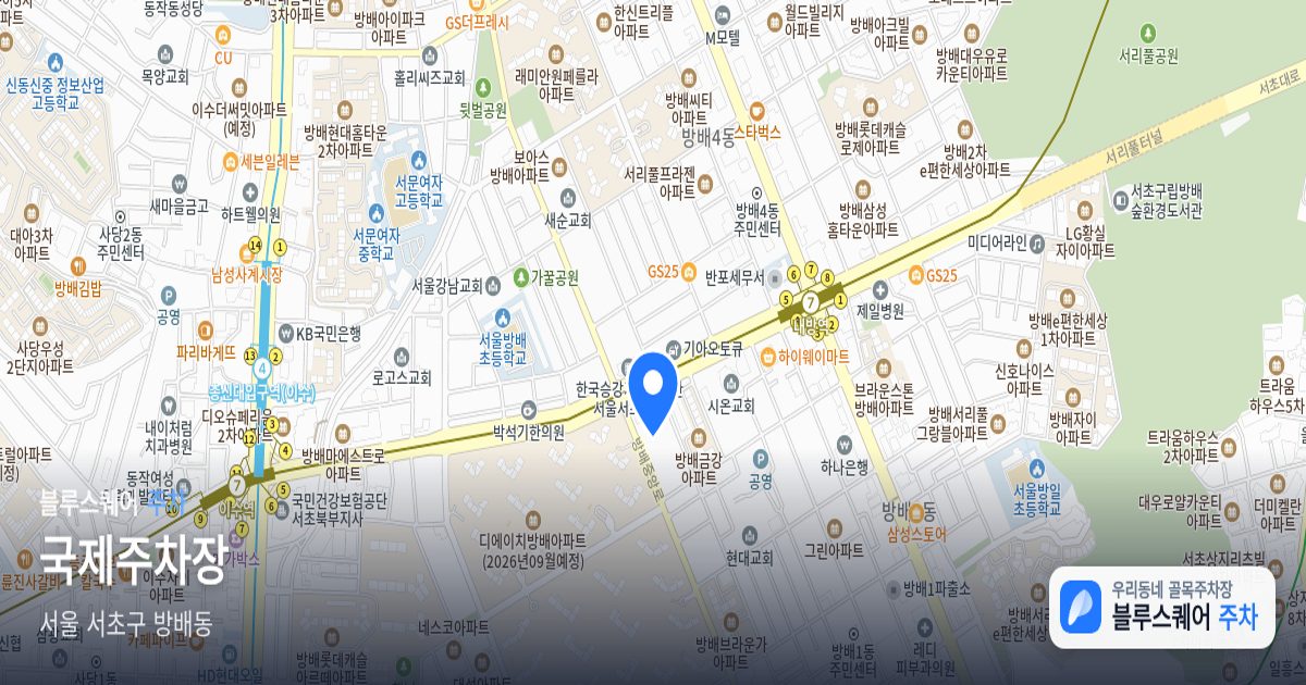 국제주차장 위치 지도