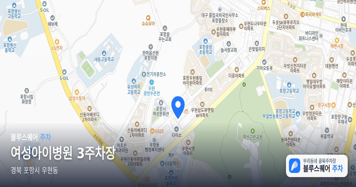 여성아이병원 3주차장 위치 지도