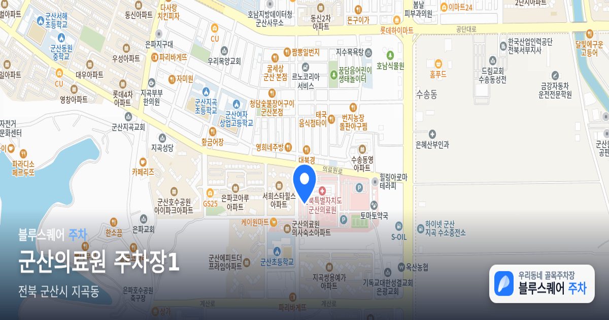 군산의료원 주차장1 위치 지도