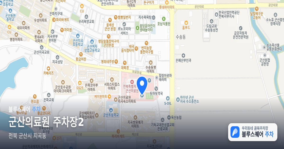군산의료원 주차장2 위치 지도