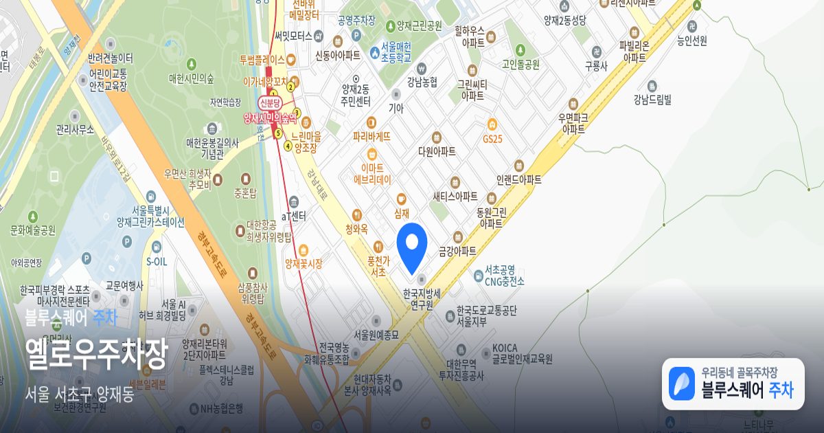 옐로우주차장 위치 지도