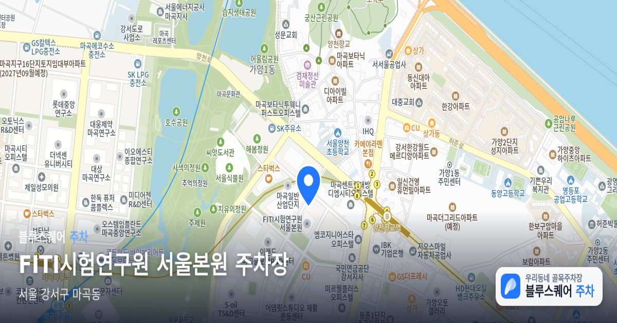 FITI시험연구원 서울본원 주차장 위치 지도