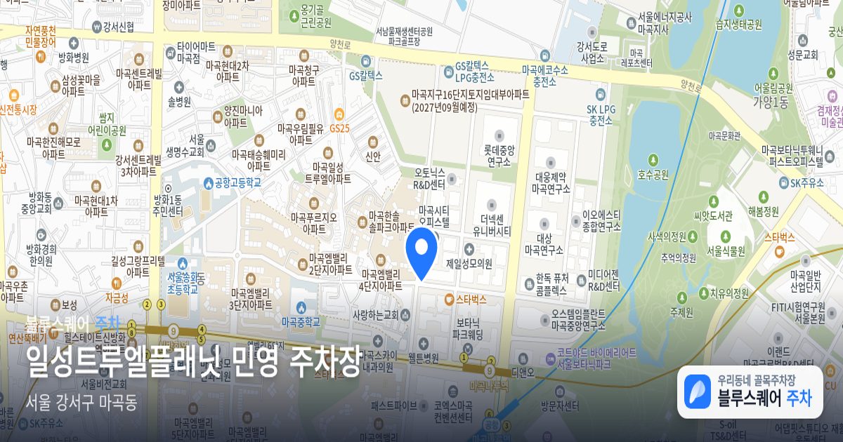 일성트루엘플래닛 민영 주차장 위치 지도