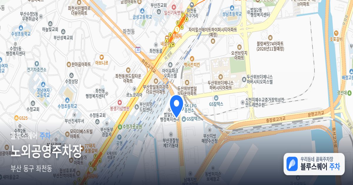 노외공영주차장 위치 지도