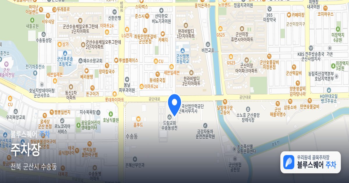 주차장 위치 지도