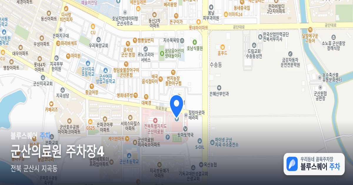 군산의료원 주차장4 위치 지도
