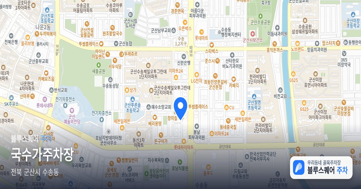국수가주차장 위치 지도