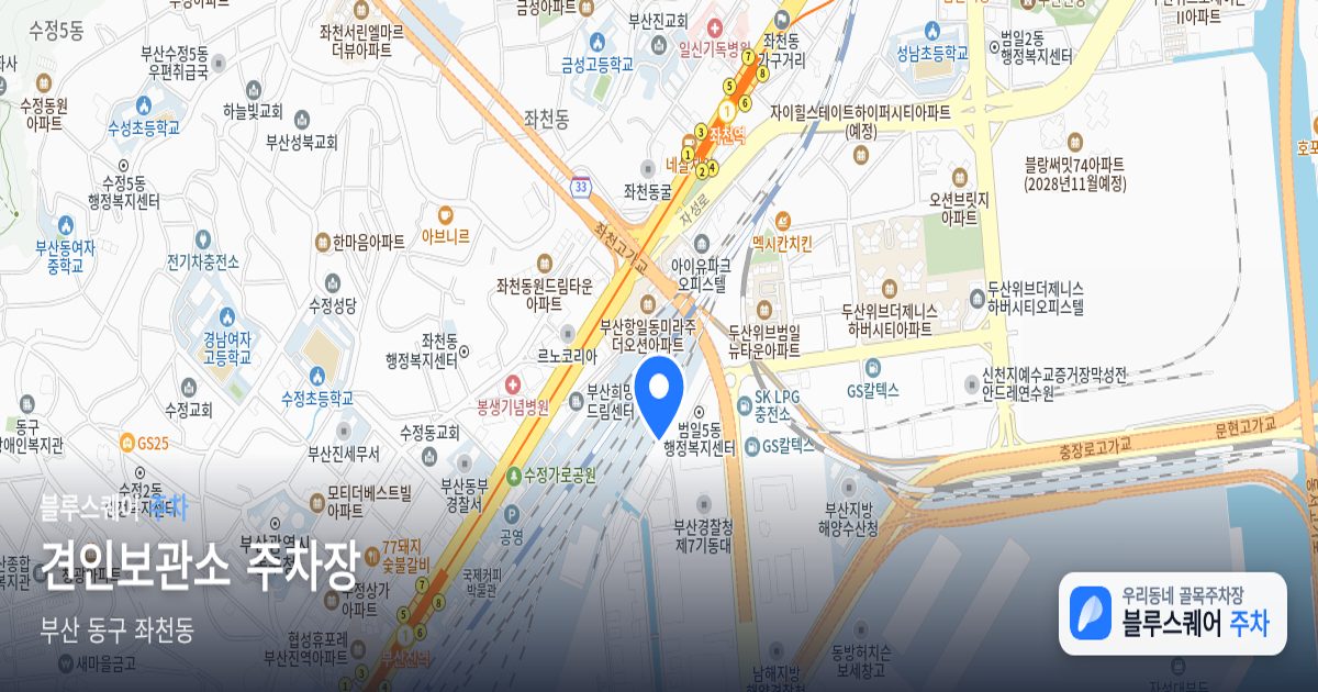 견인보관소 주차장 위치 지도