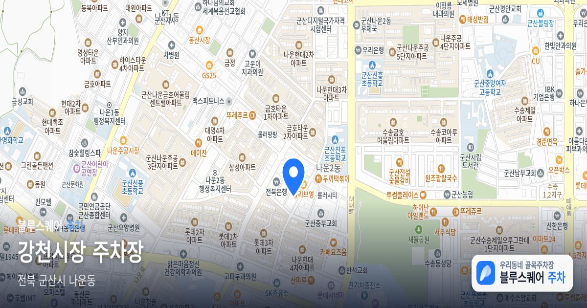 강천시장 주차장 위치 지도