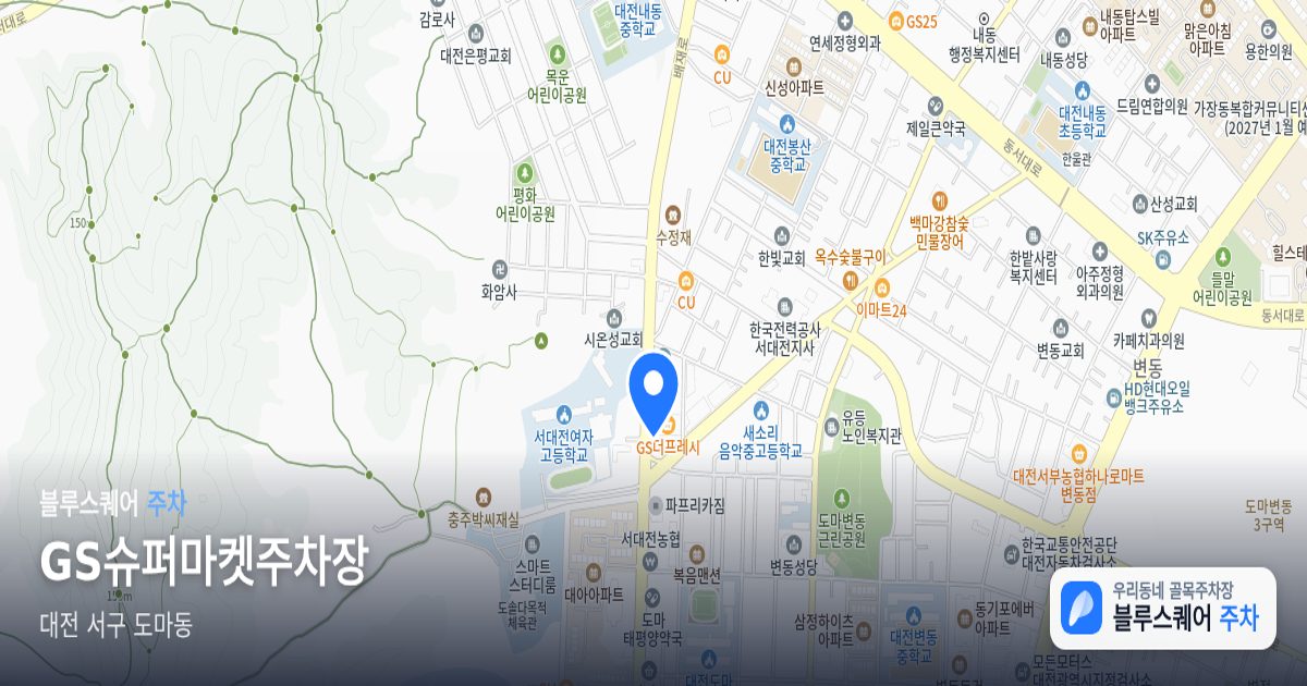 GS슈퍼마켓주차장 위치 지도