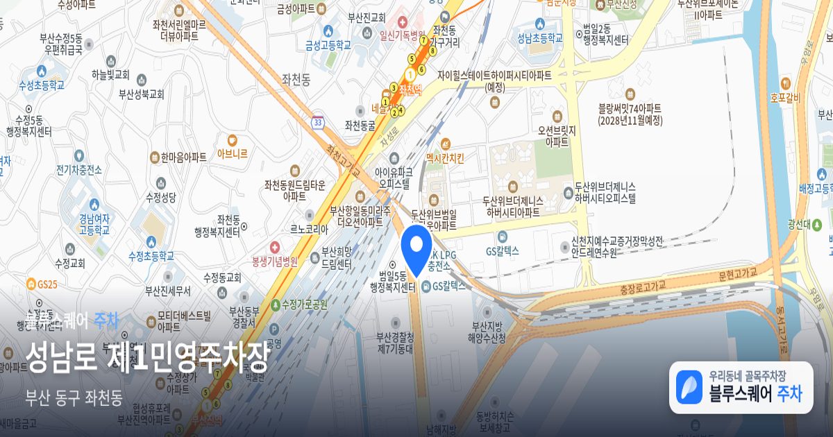 성남로 제1민영주차장 위치 지도