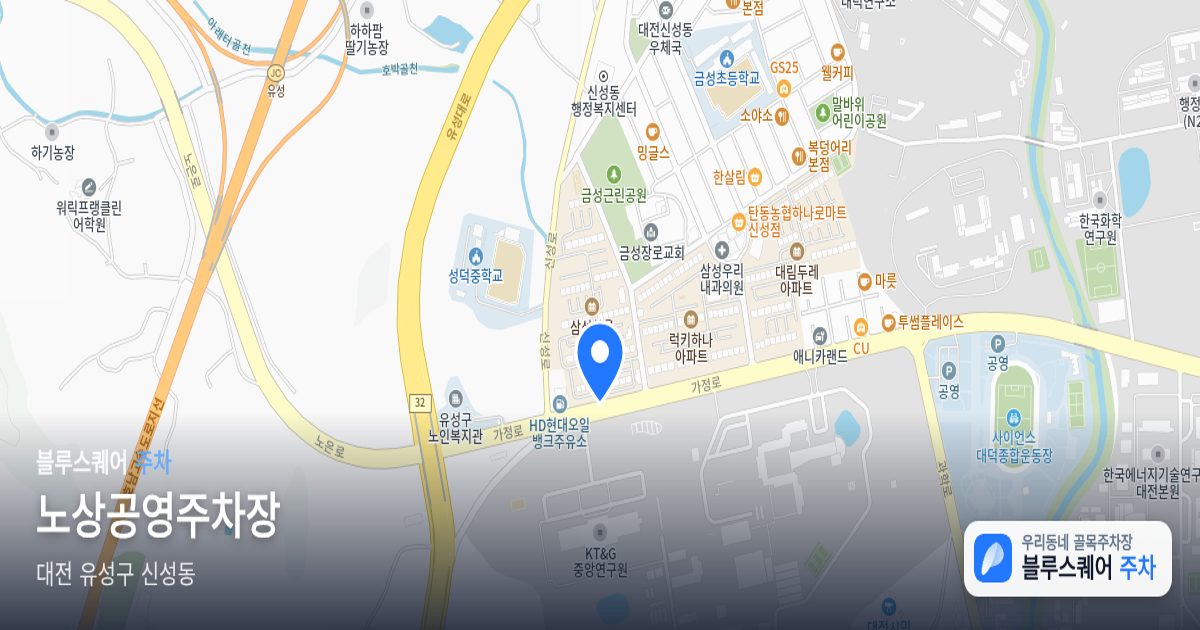 노상공영주차장 위치 지도