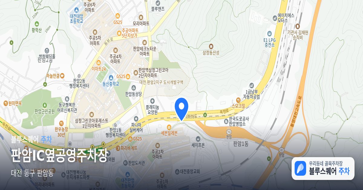 판암IC옆공영주차장 위치 지도