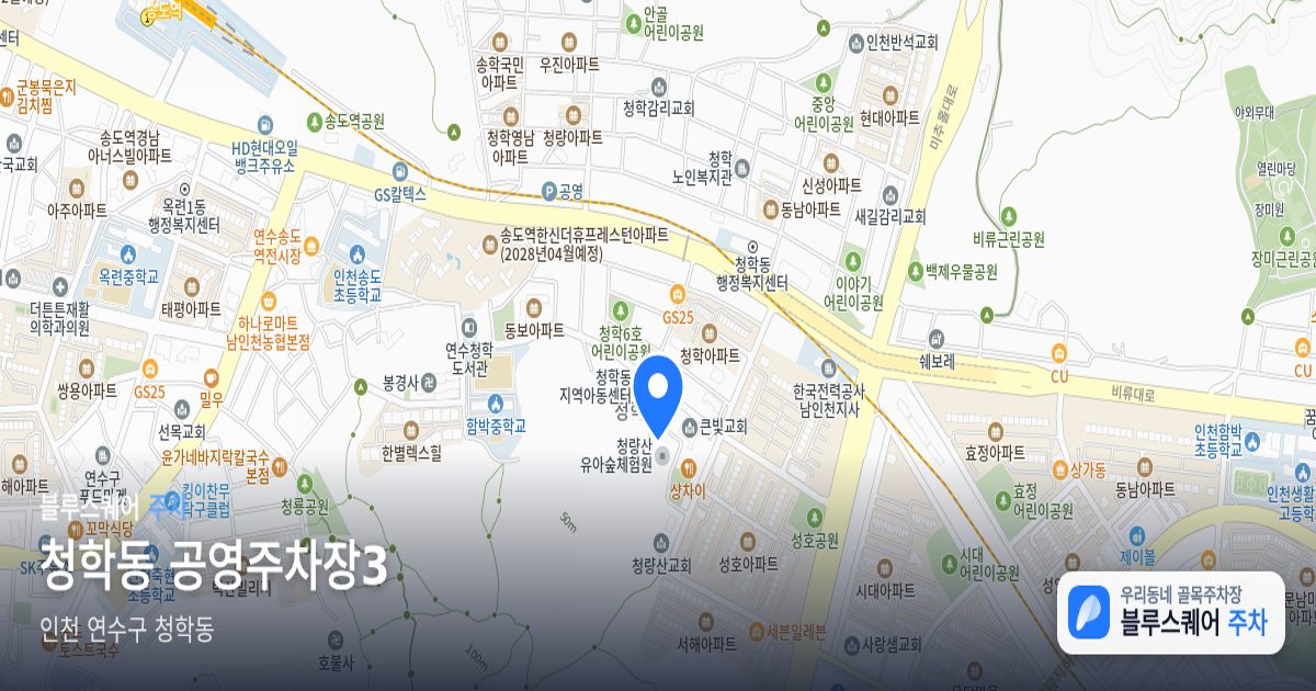 청학동 공영주차장3 위치 지도
