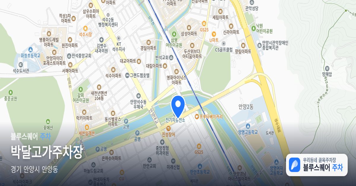박달고가주차장 위치 지도