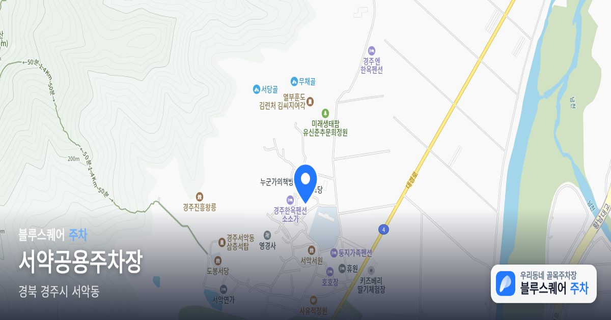 서약공용주차장 위치 지도