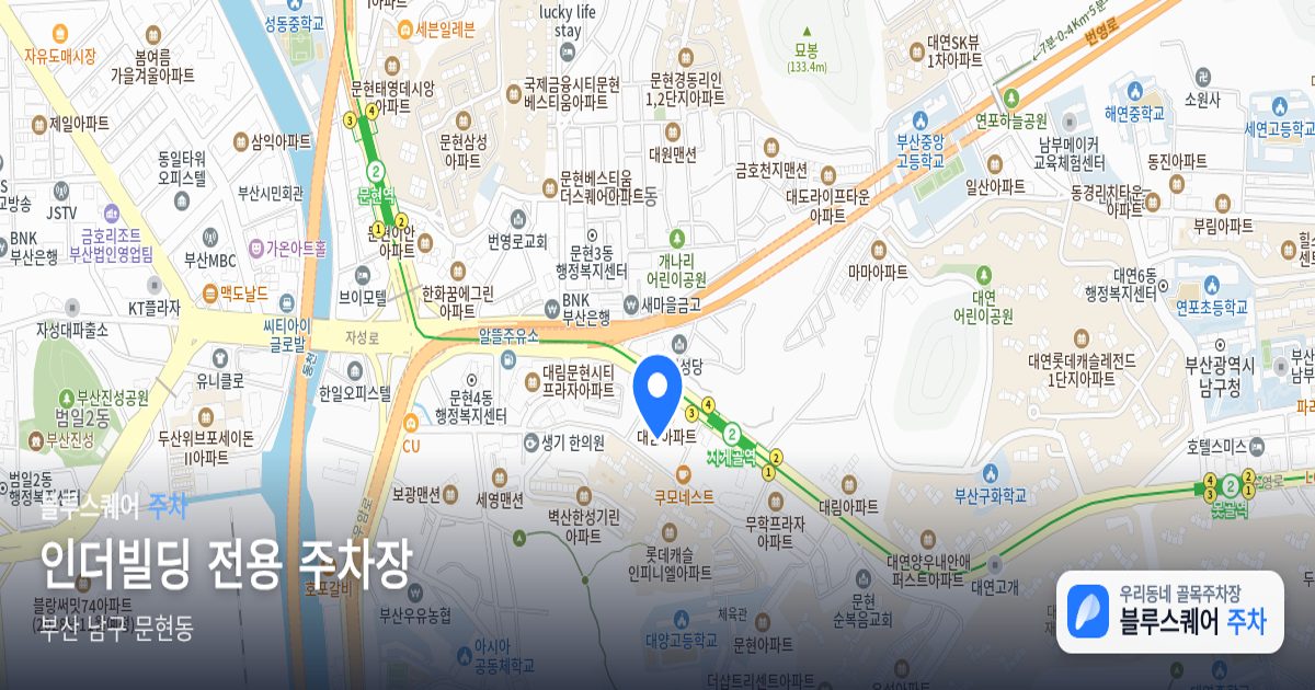 인더빌딩 전용 주차장 위치 지도