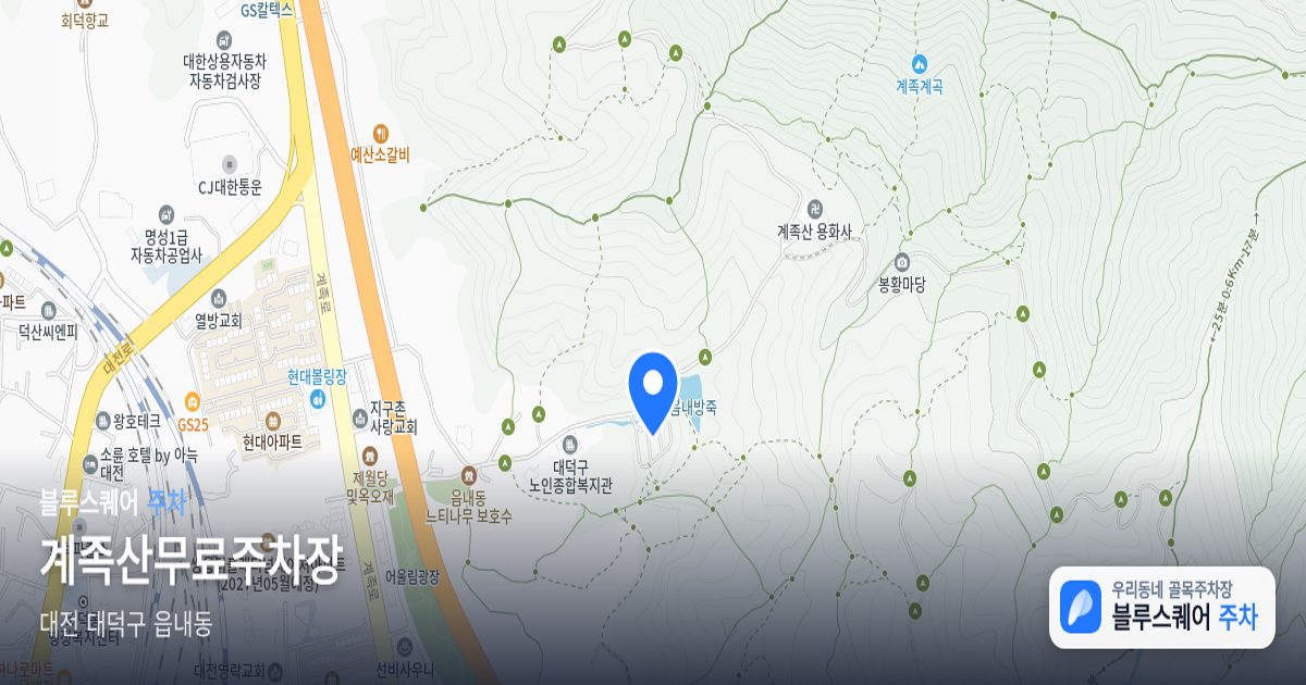 계족산무료주차장 위치 지도