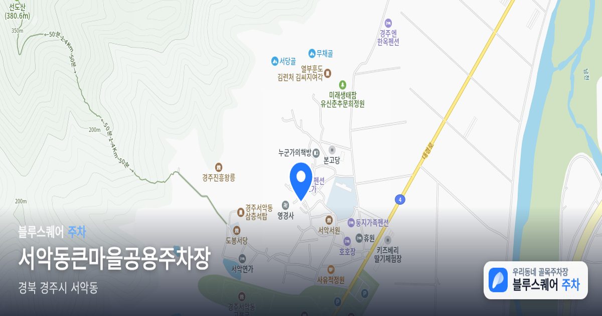 서악동큰마을공용주차장 위치 지도
